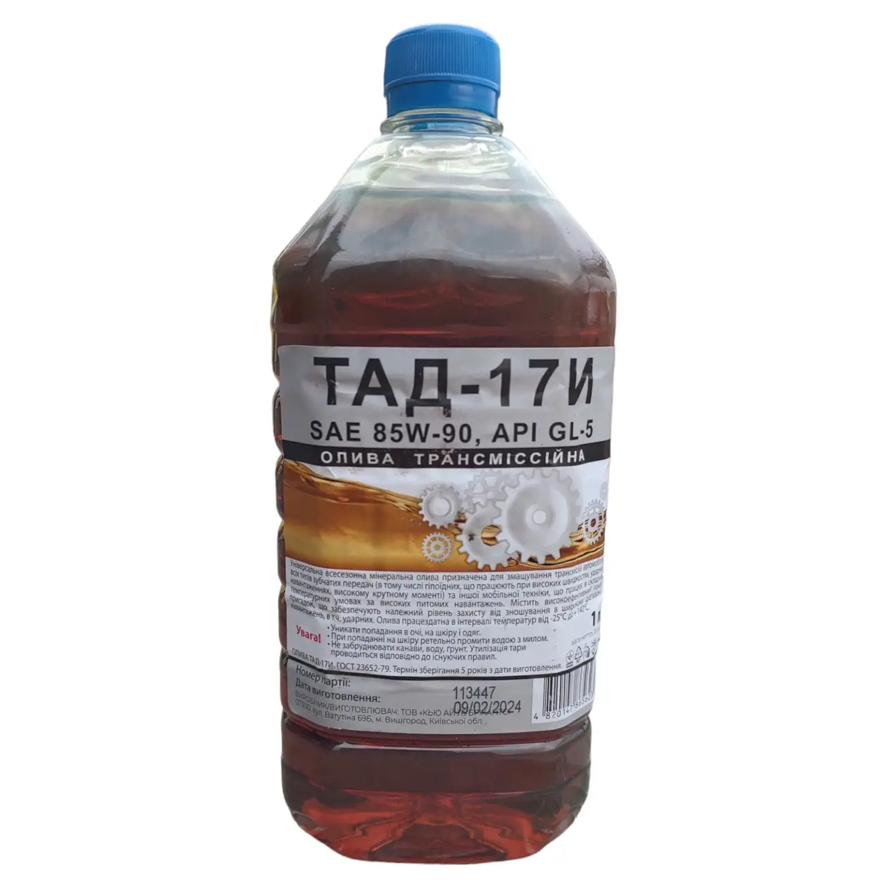 Масло трансмиссионное ТАД-17 T-OIL 1,2 л (28279093)