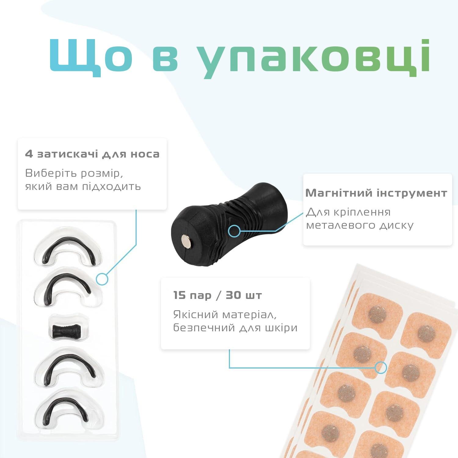 Клипса от храпа магнитная Антихрап 15 пар сменных наклеек Черный (1216-02) - фото 6