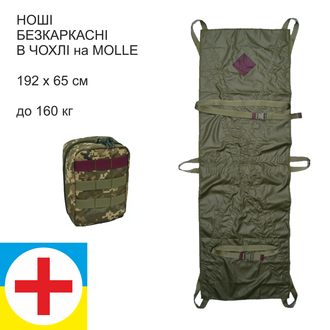 Комплект для военного медика Derby RBM-7+HM-2+M-136 4в1 рюкзак/ноши/ампульница Пиксель (1738909203) - фото 7 Комплект для военного медика Derby RBM-7+HM-2+M-136 4в1 рюкзак/ноши/ампульница Пиксель (1738909203) - фото 7