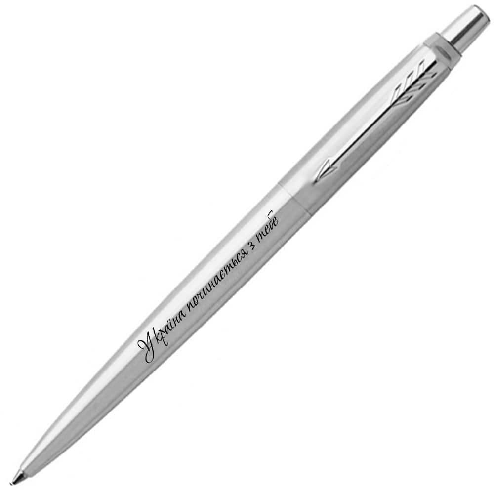Ручка шариковая Parker JOTTER 17 UKRAINE SS CT "Україна починається з тебе" (16132_T215b)