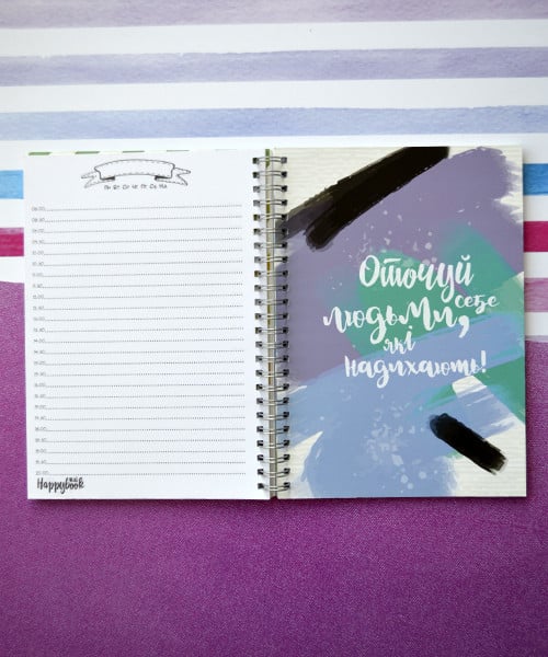Блокнот Happybook Плануй та мрій (ХПМ0006) - фото 2 Блокнот Happybook Плануй та мрій (ХПМ0006) - фото 2