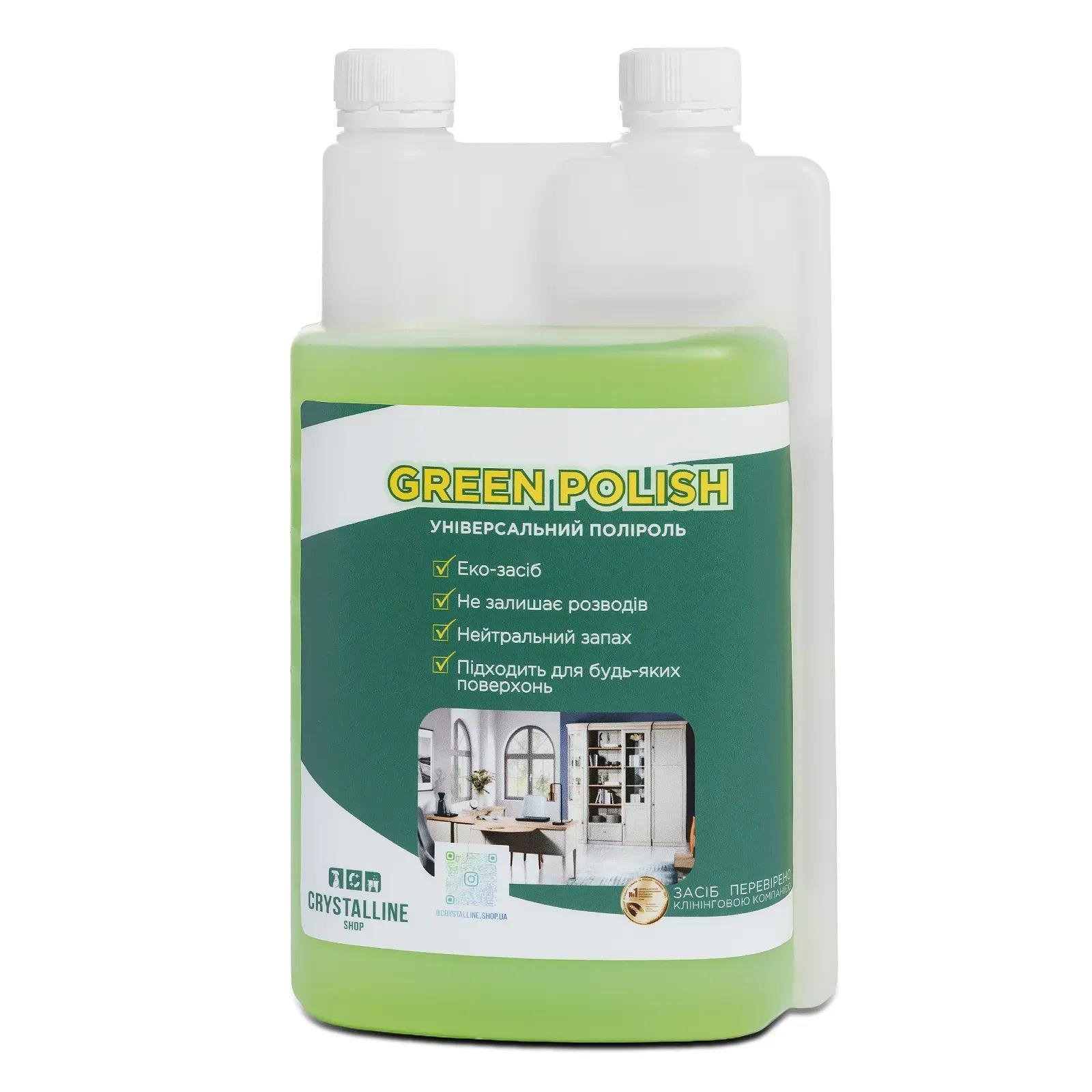 Моющее средство универсальное для стекла и мебели Green Polish 1 л (3131)