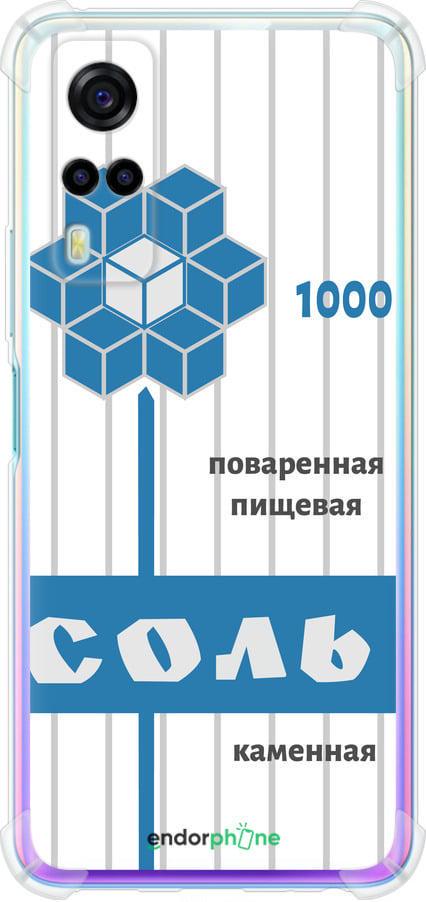 Чехол на Vivo Y31 Соль (4855sp-584-42517)