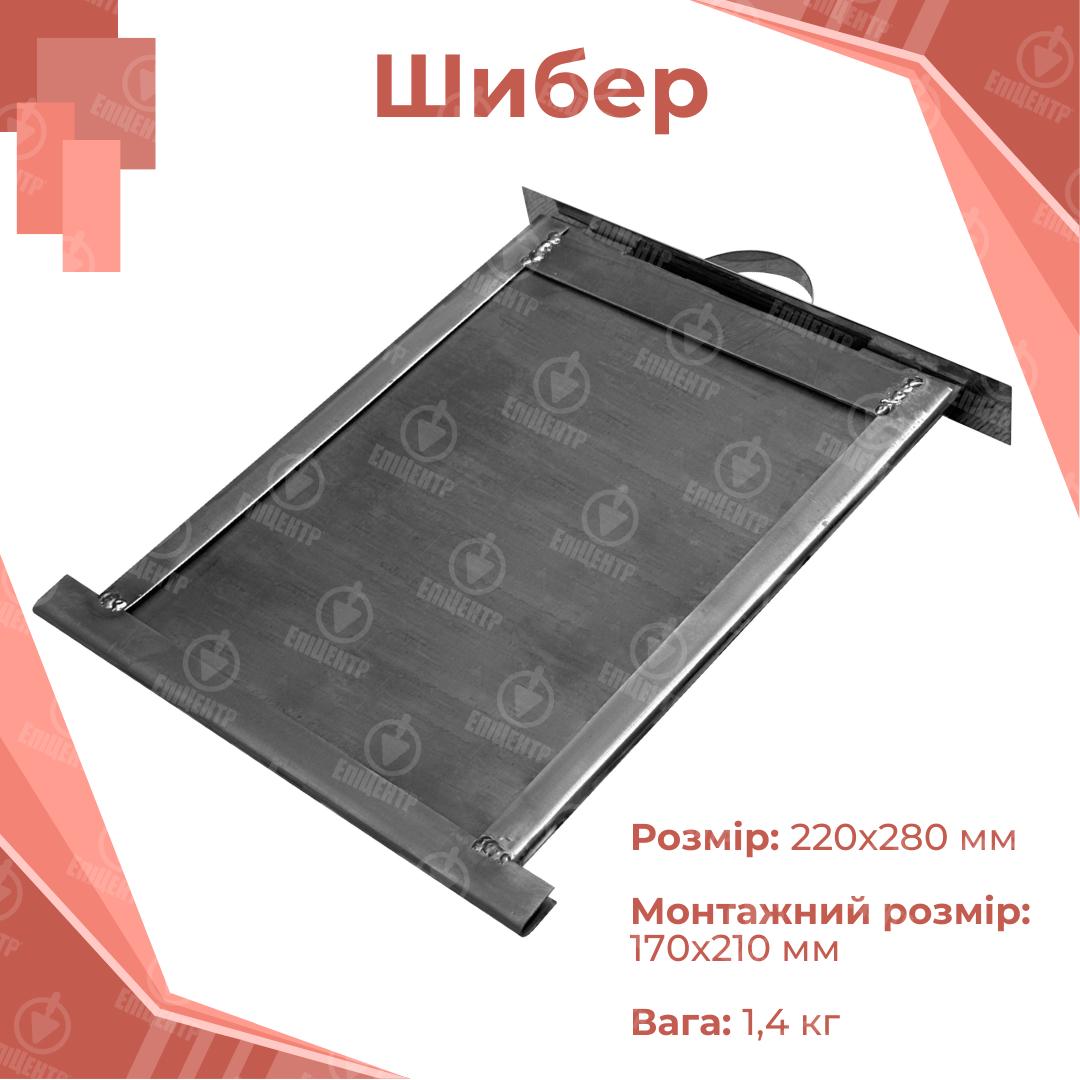 Шибер печной из стали 220х280 мм (8480) - фото 9 Шибер печной из стали 220х280 мм (8480) - фото 9