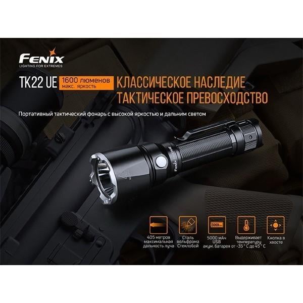 Комплект Fenix фонарь TK22UE и фонарь ручной E01 V2.0 - фото 7