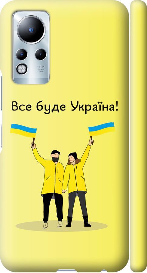 Чехол на Infinix Note 12 Все будет Украина (5235m-2927-42517)