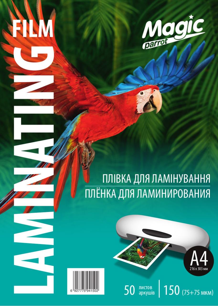 Плівка для ламінування Magic Print А4 150 мкм 50 арк./уп. (25410724) Плівка для ламінування Magic Print А4 150 мкм 50 арк./уп. (25410724)