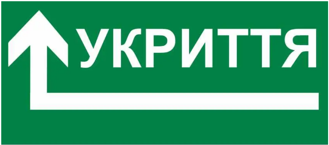 Знак эвакуационный Укрытие стрелка слева под углом (д-8887)