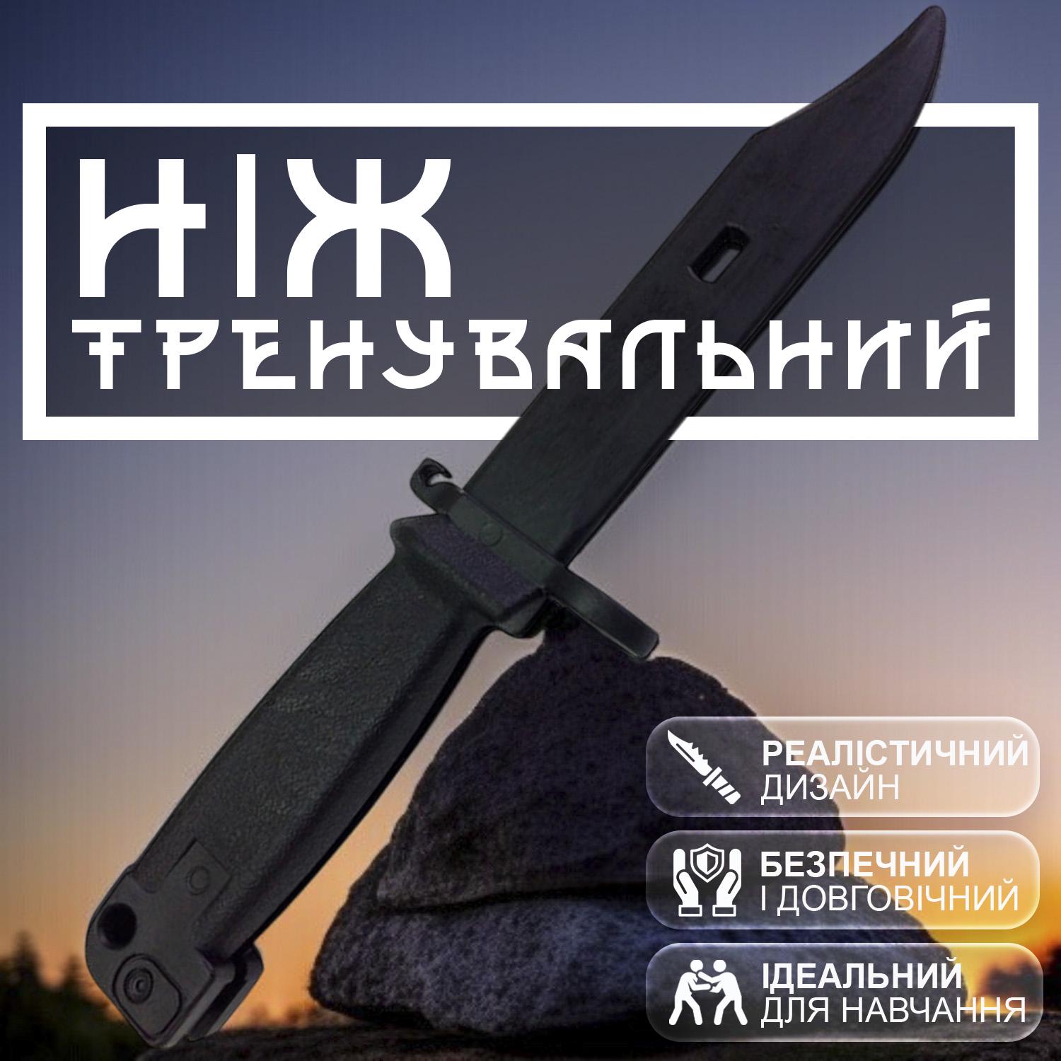 Багнетний ніж GDragon Sport АК47 тренувальний макет страйкбольний гумовий Чорний (141_10_0_1) - фото 2 Багнетний ніж GDragon Sport АК47 тренувальний макет страйкбольний гумовий Чорний (141_10_0_1) - фото 2