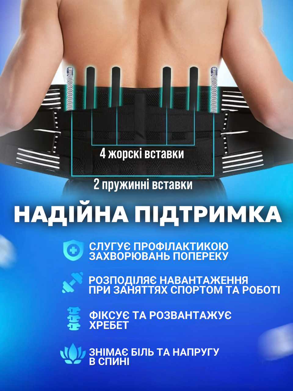 Пояс-корсет для поддержания спины ортопедический с ребрами жесткости L Черный (2581367087) - фото 4