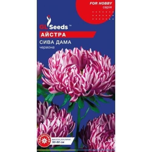 Семена цветов Астра Сива Дама красная GL Seeds 0,3 г (GL-0852)