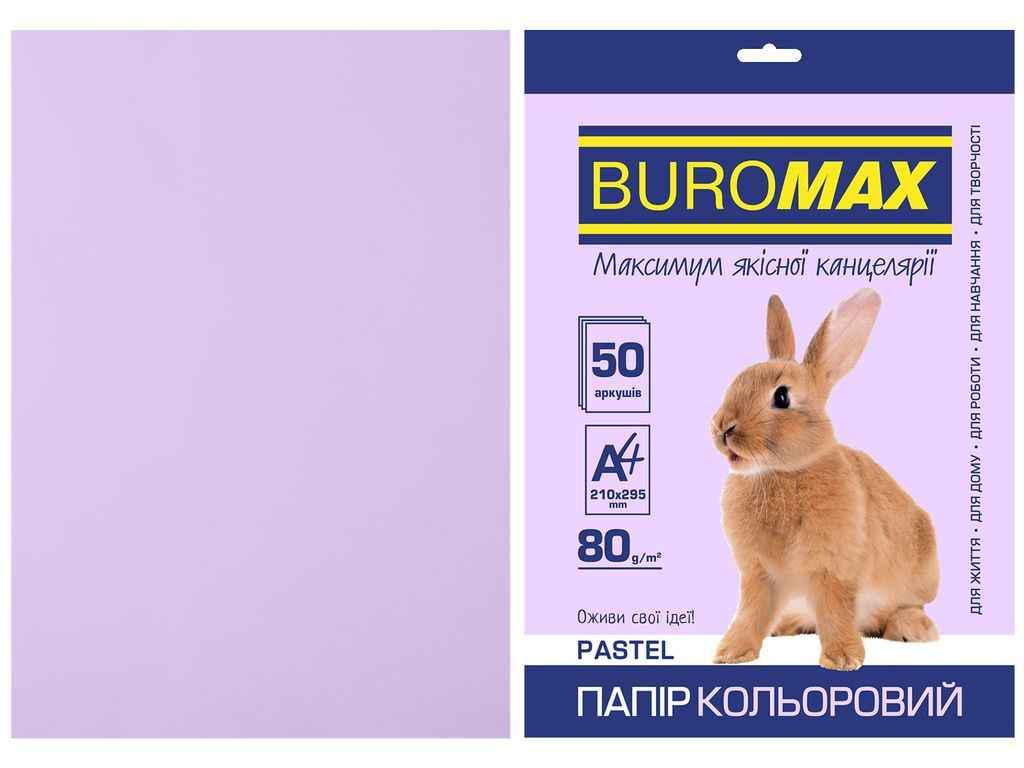 Бумага цветная Buromax А4 PASTEL 50 л. Лавандовый (BM.2721250-39)
