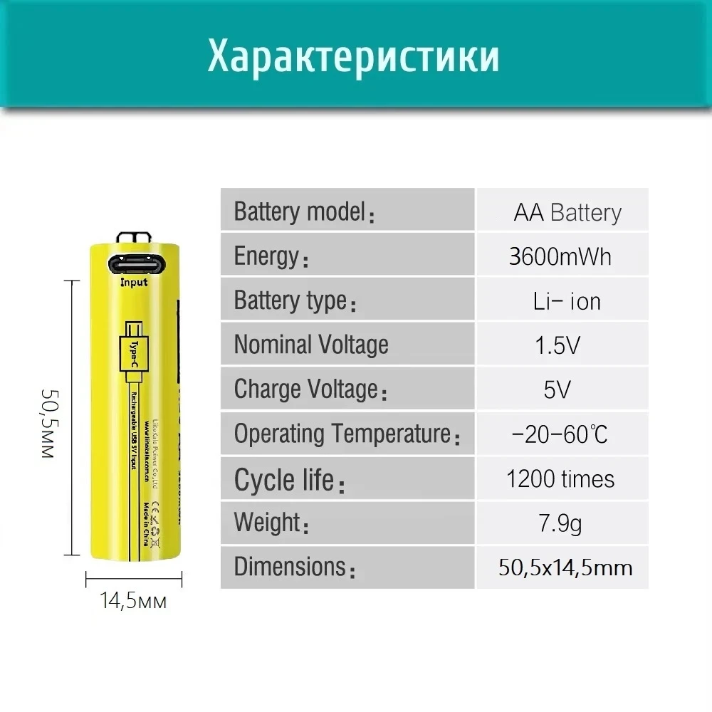 Батарейки акумуляторні LiitoKala T36 AA з роз'ємом USB Type-C 1,5V 3600 mWh 4 шт. - фото 7