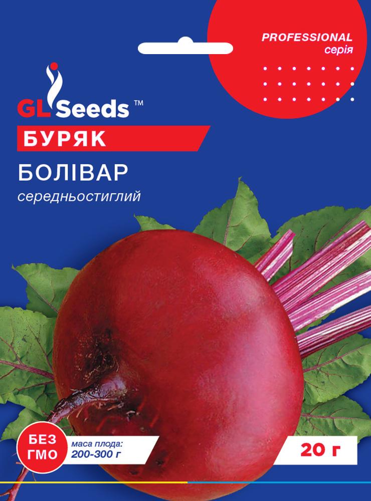 Семена Свекла GL Seeds Боливар 20 г (1082) Семена Свекла GL Seeds Боливар 20 г (1082)