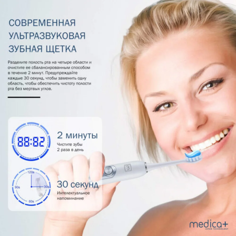 Ультрозвукова зубна щітка Medica+ Probrush 9.0 Ultasonic Fuchsia + насадки 6 шт. - фото 7 Ультрозвукова зубна щітка Medica+ Probrush 9.0 Ultasonic Fuchsia + насадки 6 шт. - фото 7