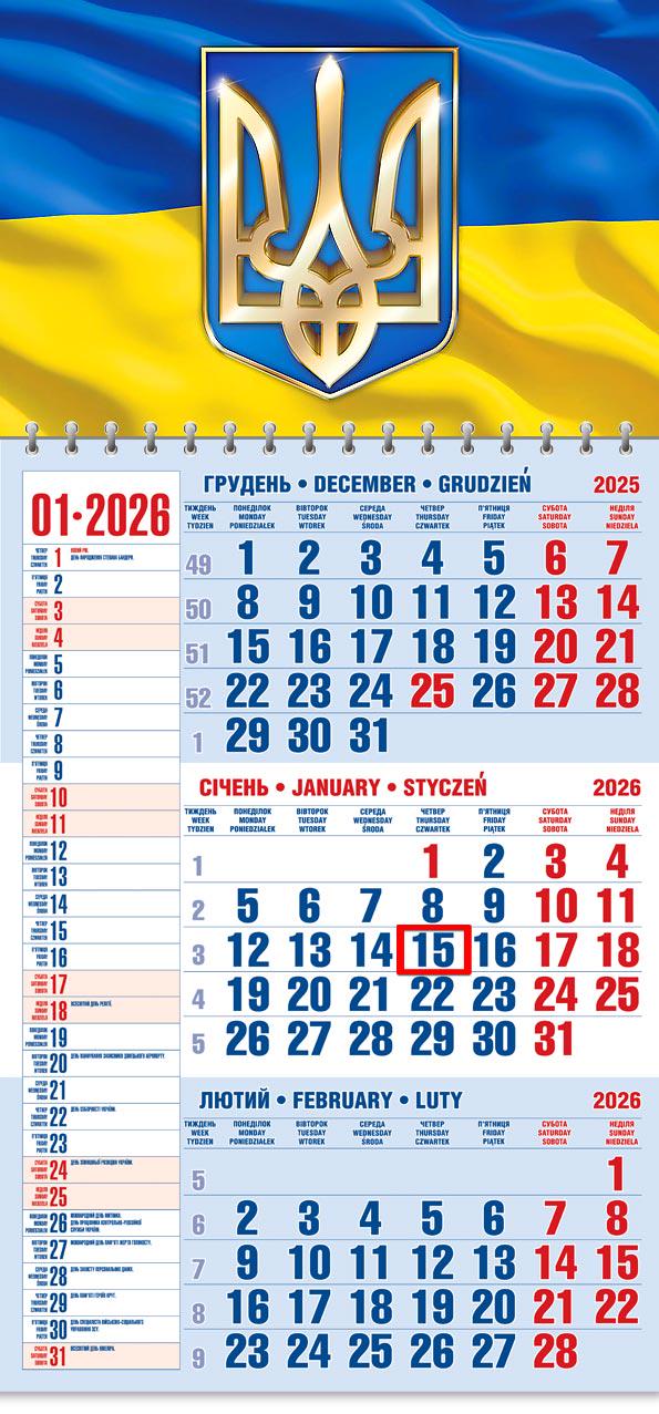 Календар на 2026 р. Офісний 1 Тризуб на фоні прапора