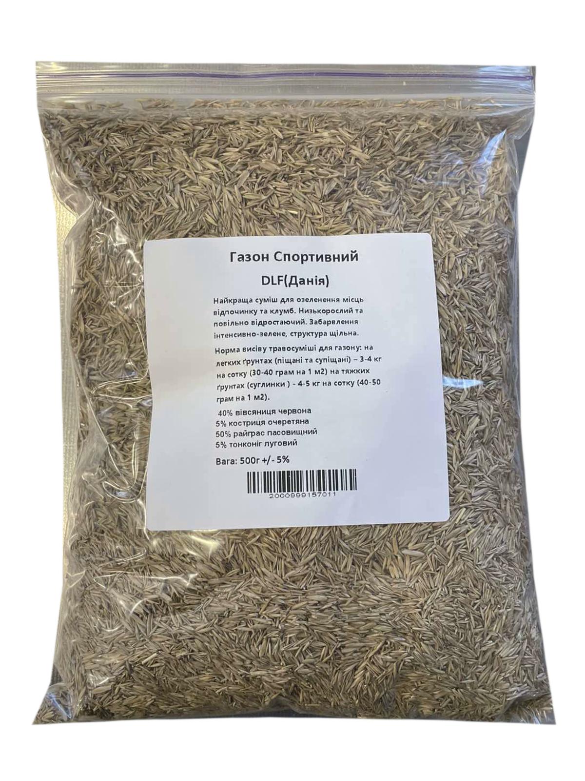 Насіння газонних трав DLF Спортивно-ігровий 500 г