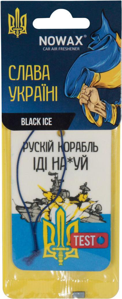 Ароматизатор для авто Nowax Слава Украине Black Ice на зеркало сухой (0310273)