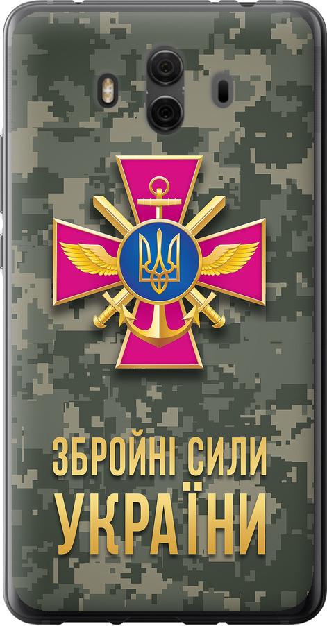 Чехол на Huawei Mate 10 ЗСУ (5269u-1116-42517)