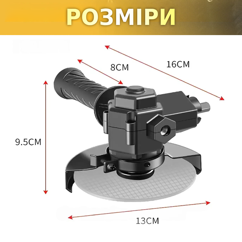Модуль кутової шліфувальної машини з ручкою Н 125 мм (00064) - фото 5