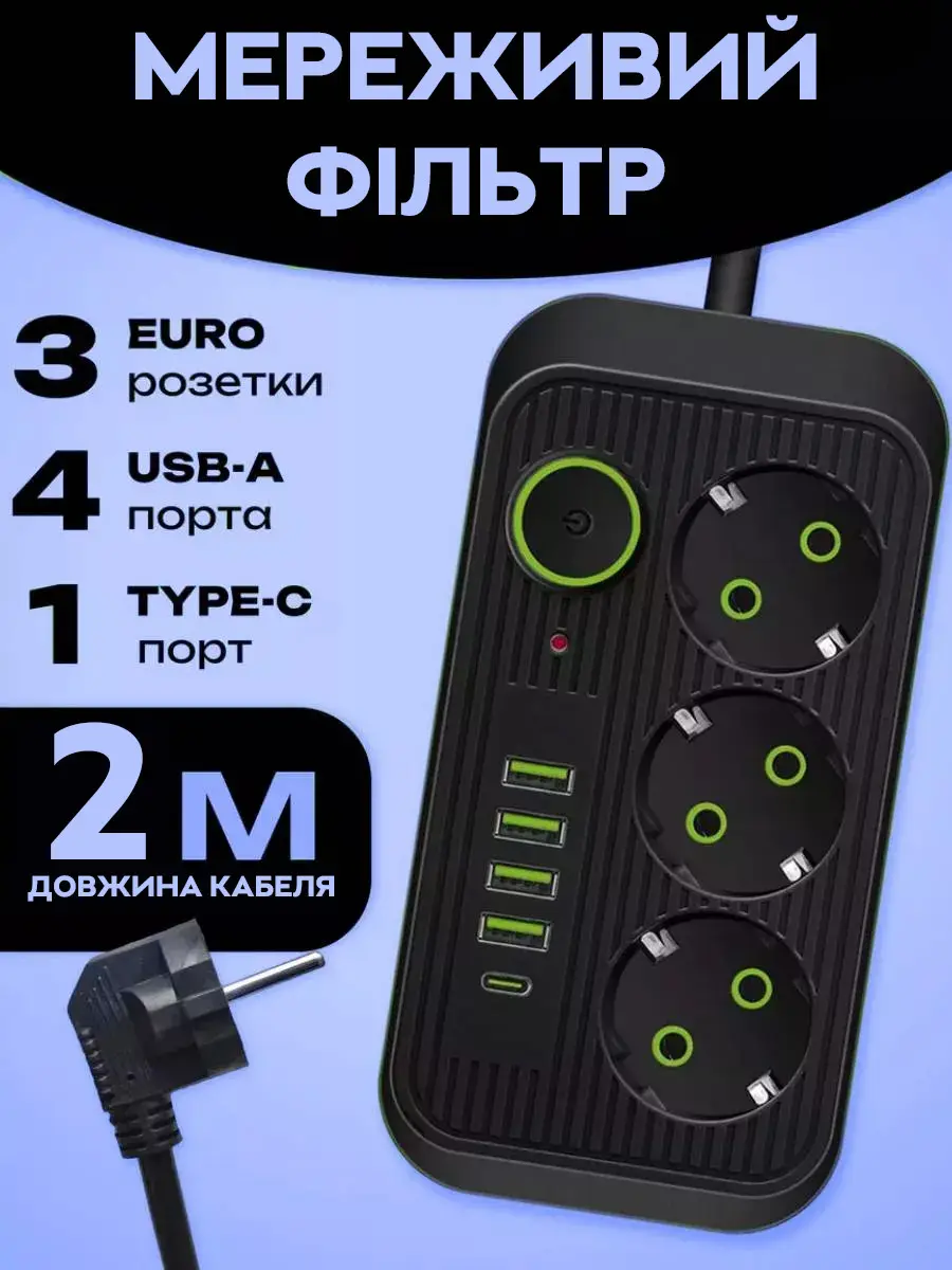 Фильтр сетевой F09U на 3 розетки 4 USB/Type C 2500 Вт кабель 2 м Black - фото 4