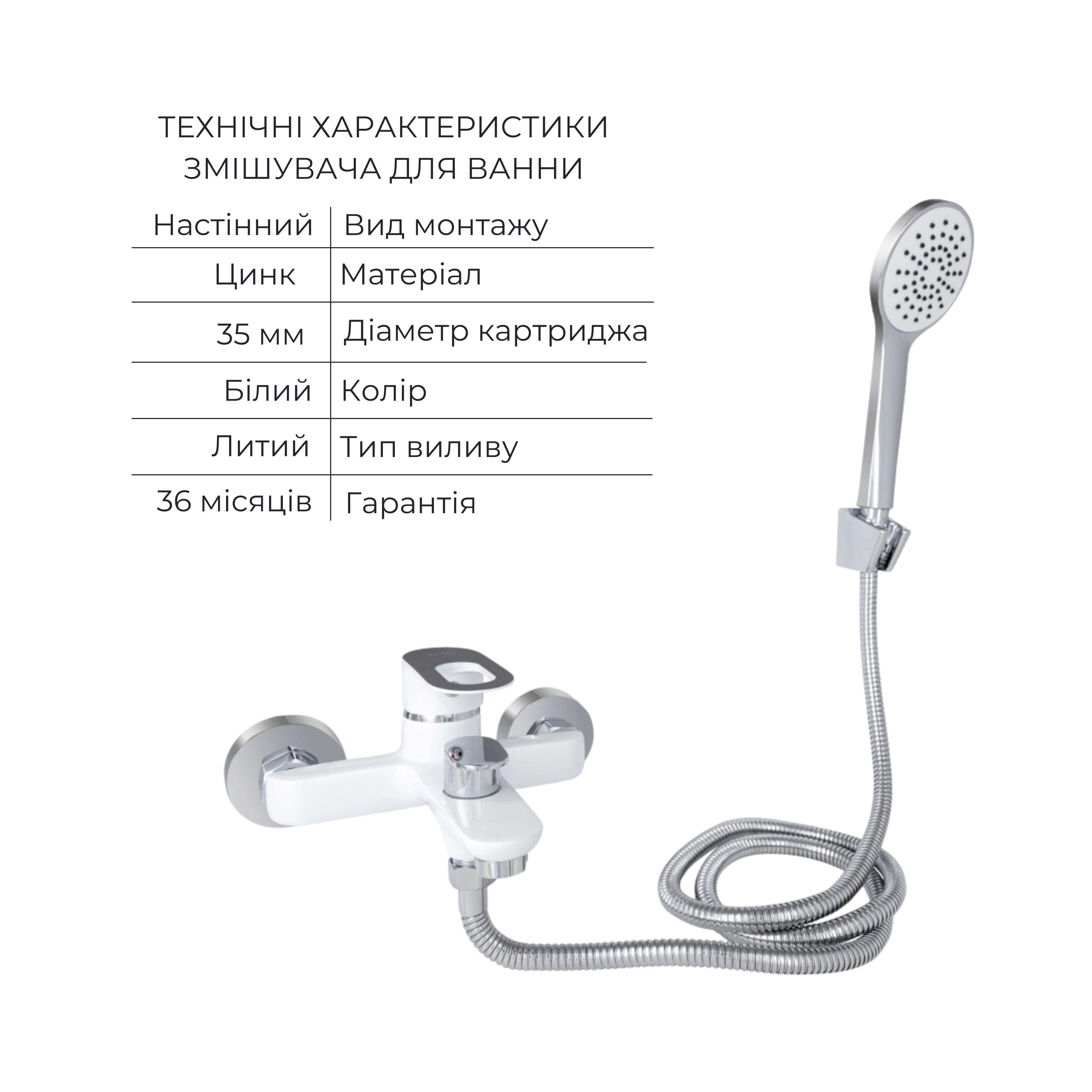 Набор смесителей для ванны Lidz Latwa White с душевым гарнитуром (LDLAT001WHI45425) - фото 3