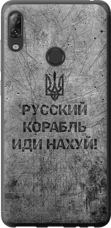 Чехол на Lenovo K5 Pro Русский военный корабль иди на v4 (5223u-1608-42517)