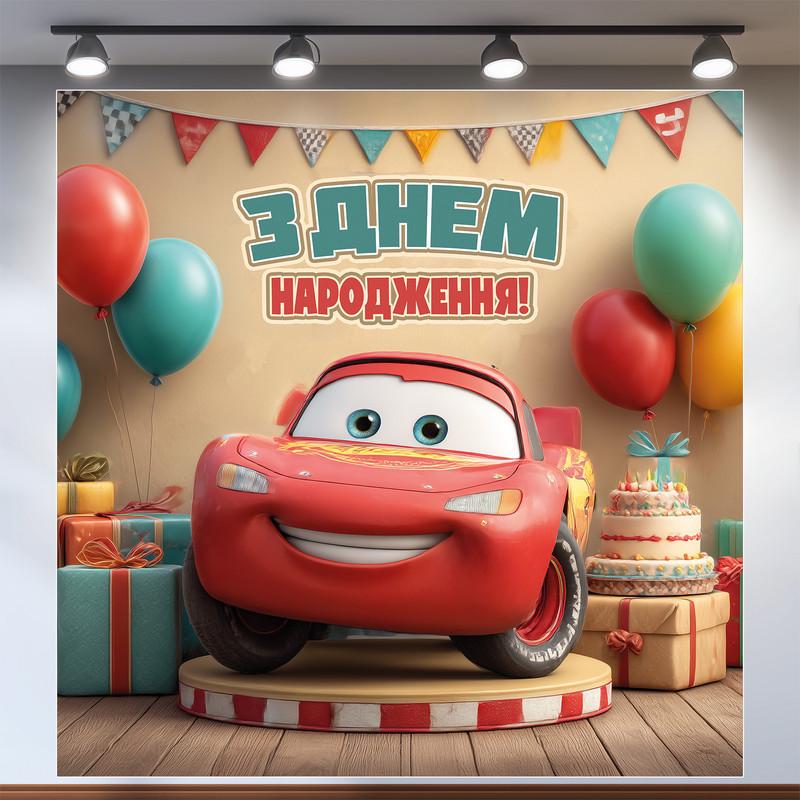 Баннер для фотозоны Тачки 120x120 см №44313