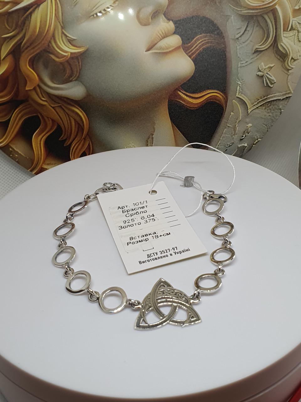 Срібний браслет лунниця в трикветрі кільця оберіг означає вірність захист і любов 925 проби (2776867226)