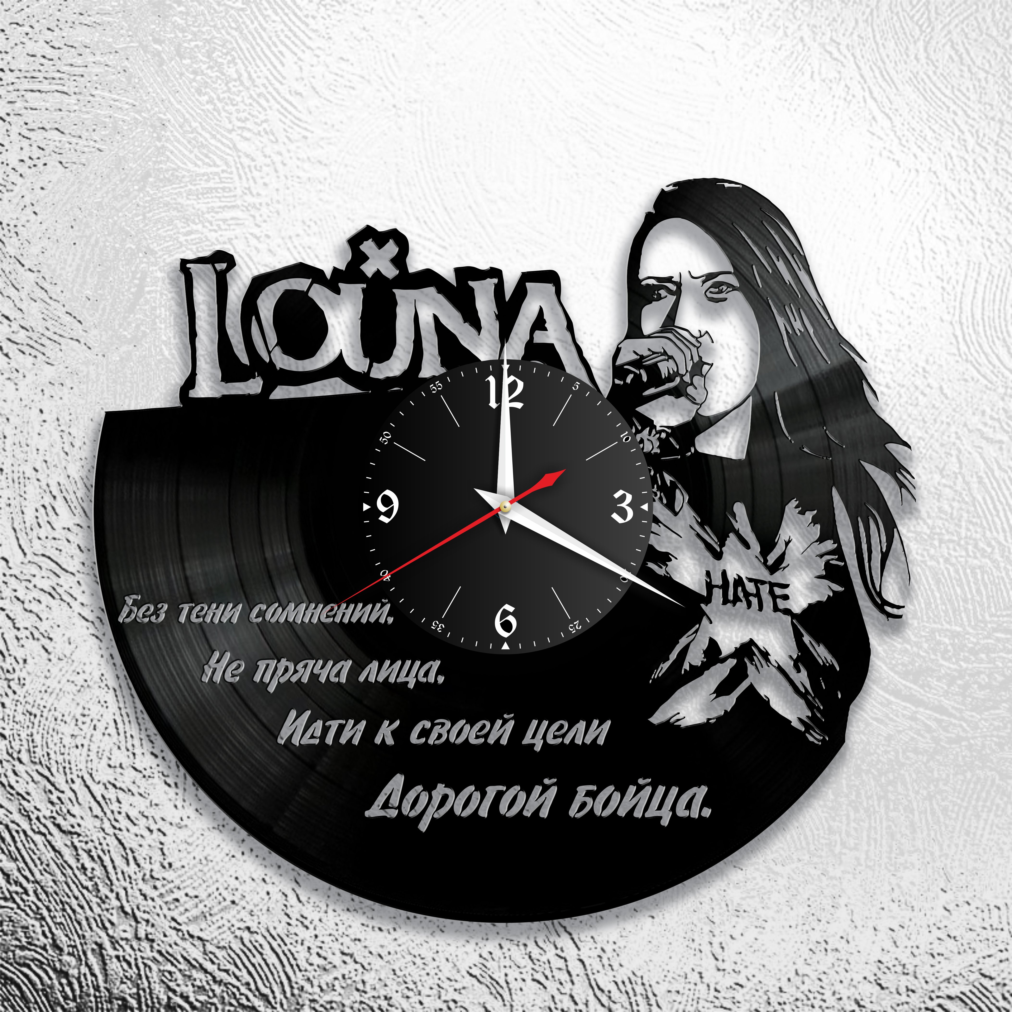 Часы настенные Louna 0578 из виниловой пластинки