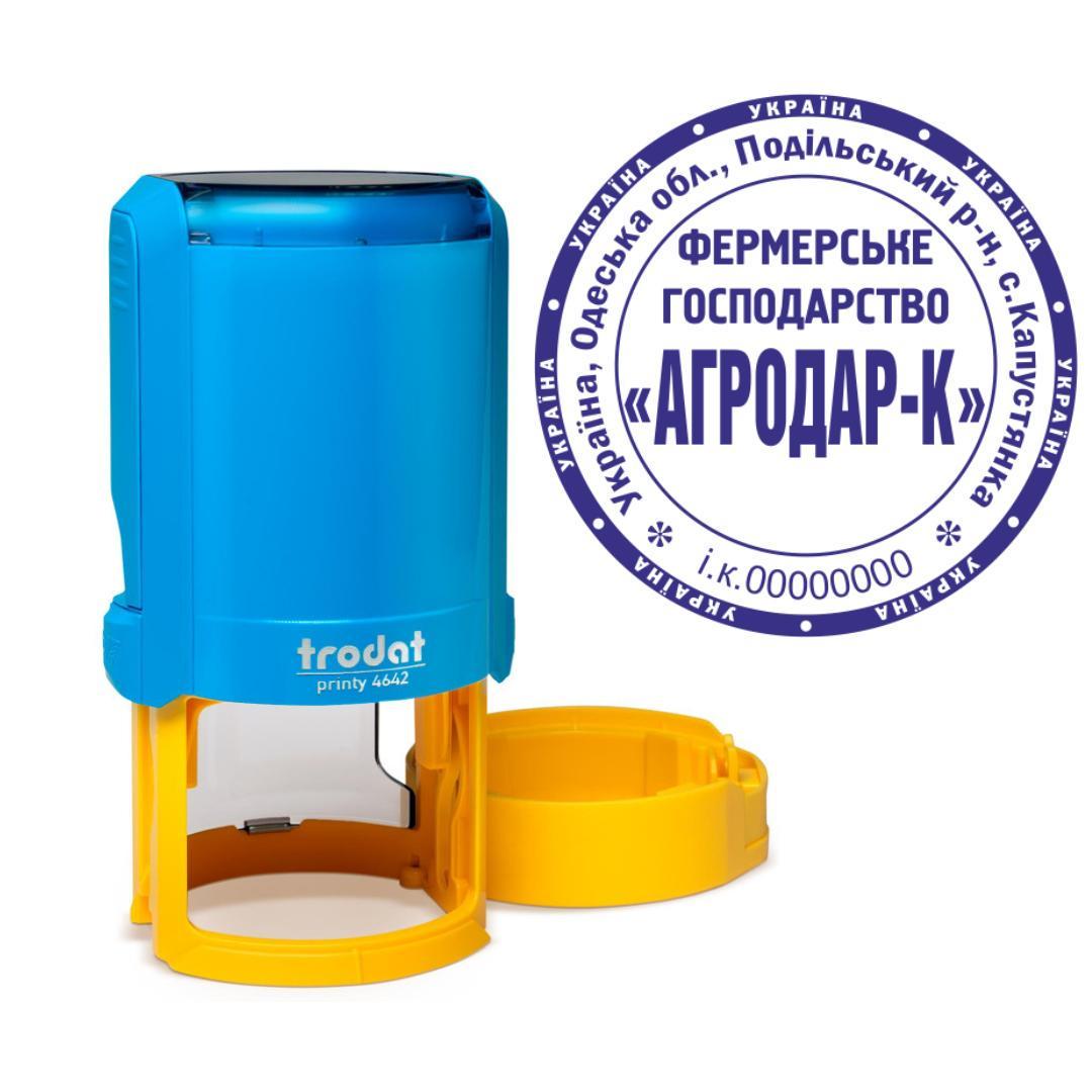 Печать Фермерского хозяйства на автоматическом оснащении Trodat Printy 4642 с колпачком Сине-желтый (ФГ3/4642/BY)