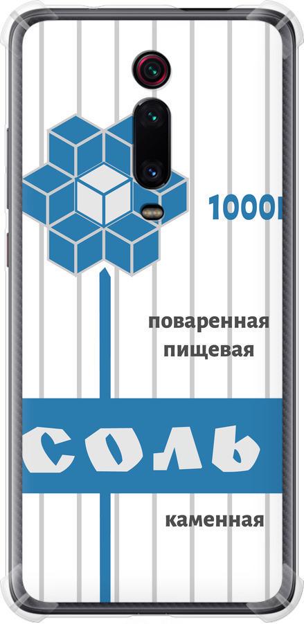 Чехол на Xiaomi Mi 9T Соль (4855sp-1815-42517)