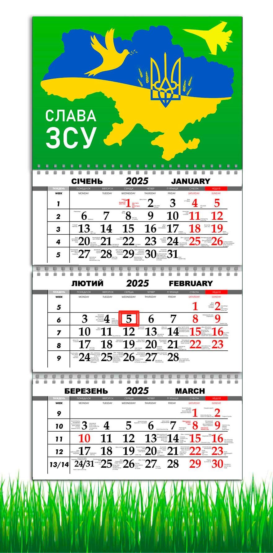 Календарь настенный квартальный на 2025 год на 3 пружины APRIORI Слава ВСУ 30х61 см (UA2735)