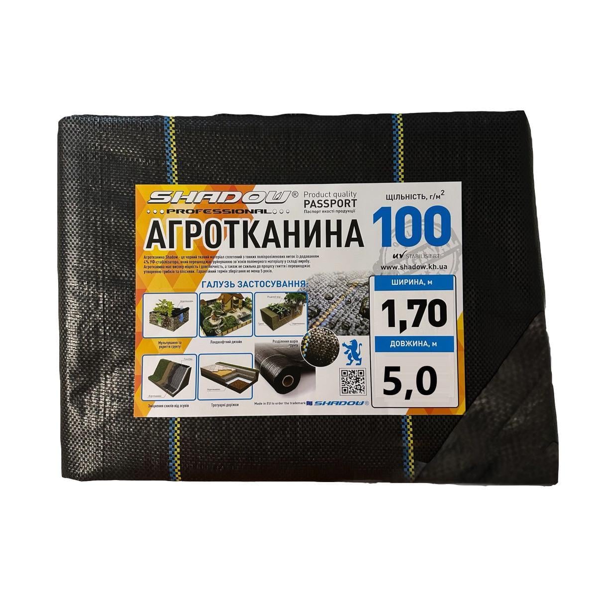 Агроткань для мульчирования Shadow застылочная 100 г/м² 1,7х5 м Черный (iz16431)