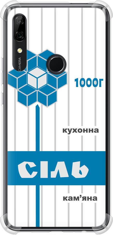 Чехол на Huawei P Smart Z Соль UA (5625sp-1704-42517)