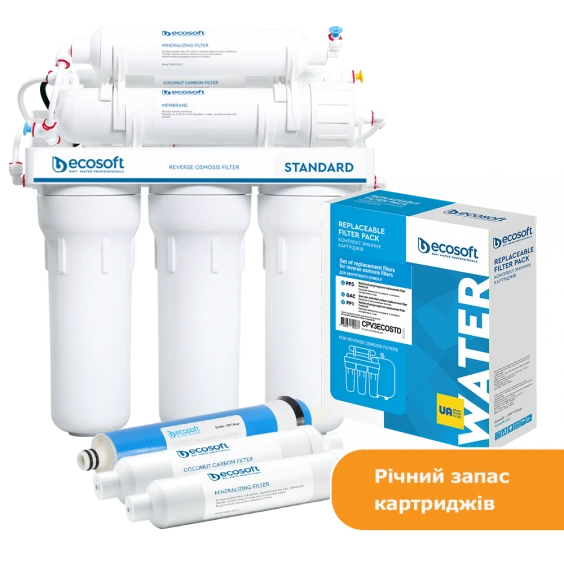 Картриджі для фільтра зворотного осмосу Ecosoft Standard з мінералізатором річний запас (CPV17POSTMIN50GPD) - фото 6 Картриджі для фільтра зворотного осмосу Ecosoft Standard з мінералізатором річний запас (CPV17POSTMIN50GPD) - фото 6