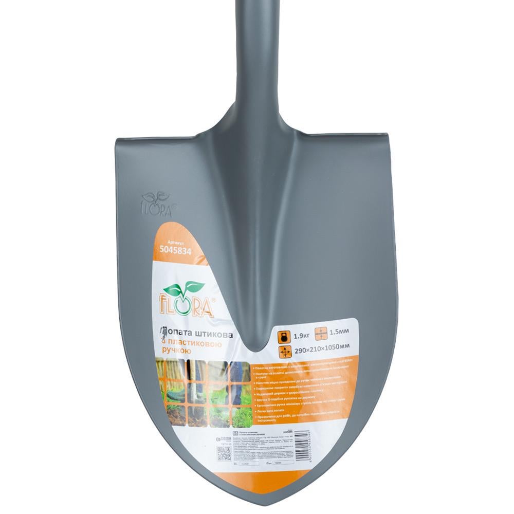 Лопата штыковая Flora с пластиковой ручкой 290x210x1050 мм (5045834) - фото 3 Лопата штыковая Flora с пластиковой ручкой 290x210x1050 мм (5045834) - фото 3