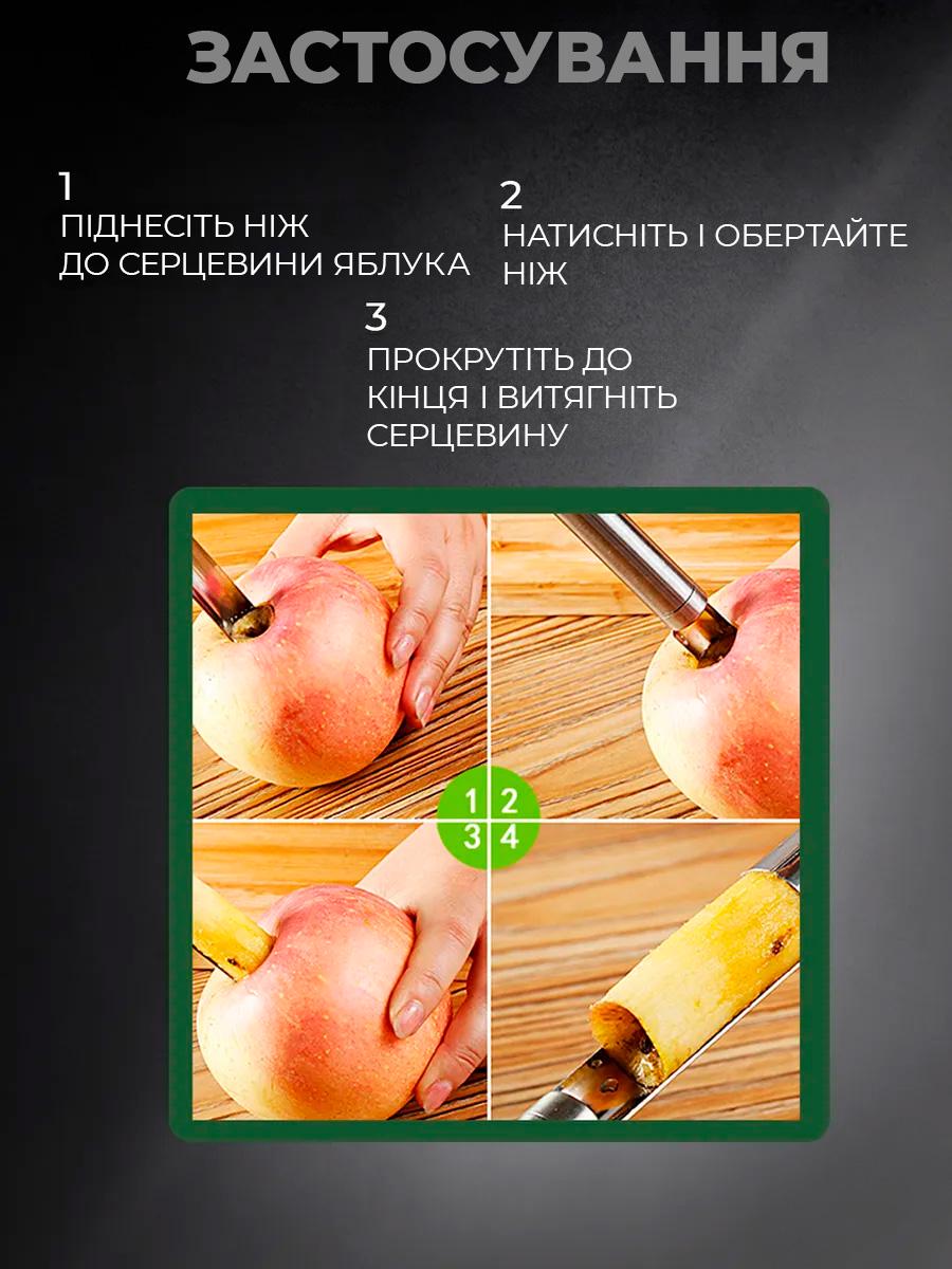 Ніж кухонний BRS для вирізання серцевини фруктів та овочів нержавіюча сталь (557604975) - фото 4