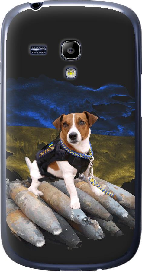 Чехол на Samsung Galaxy S3 mini Патрон (5320u-31-42517) Чехол на Samsung Galaxy S3 mini Патрон (5320u-31-42517)