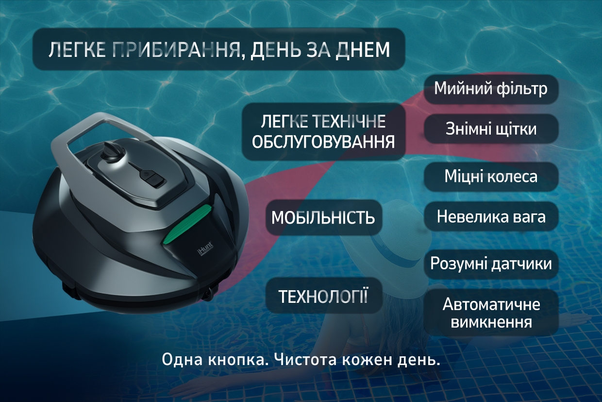 Робот автоматичний для басейну iHunt BRO Robo Pool Cleaner P5 5200 мАг 2,5 л - фото 6 Робот автоматичний для басейну iHunt BRO Robo Pool Cleaner P5 5200 мАг 2,5 л - фото 6