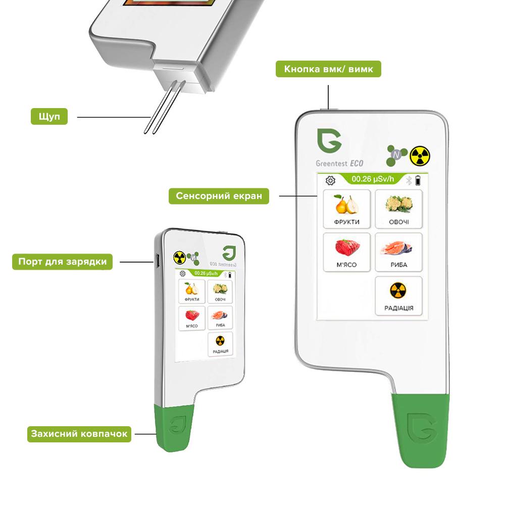 ᐉ Екотестер Greentest ECO 4F 2в1 (Green4F) • Краща ціна в Києві ...