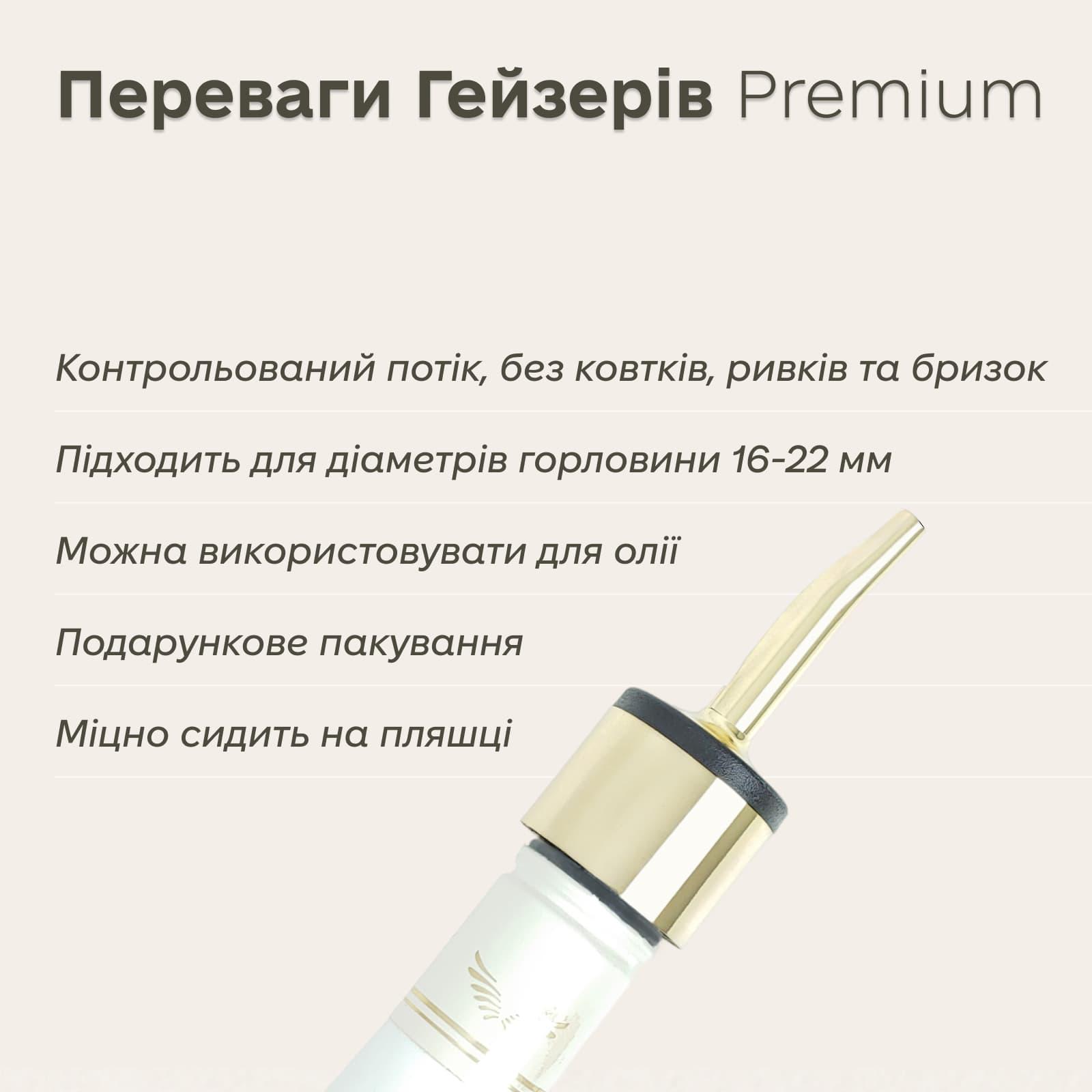 Набор премиум гейзеров Olin&Olin для бутылок 4 шт. Золотой (4092-PO-c-g) - фото 3