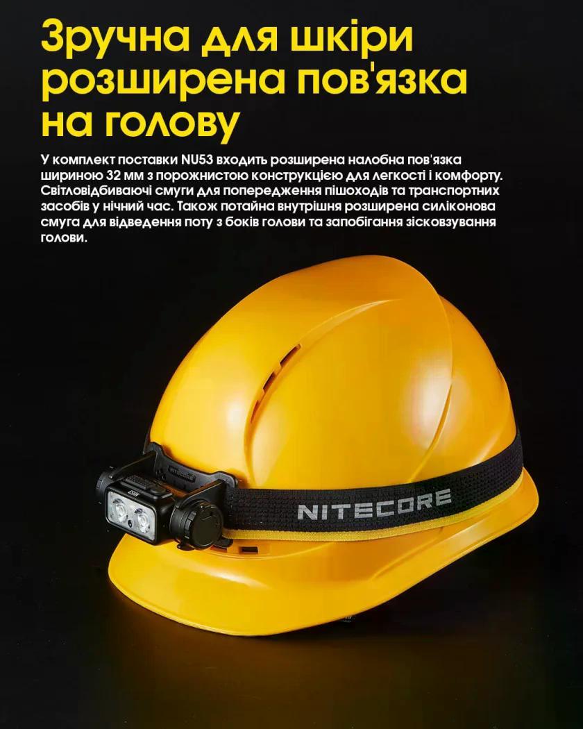Ліхтар налобний Nitecore NU53 USB-Type-C 1800 lm 175 м (27831914) - фото 10 Ліхтар налобний Nitecore NU53 USB-Type-C 1800 lm 175 м (27831914) - фото 10