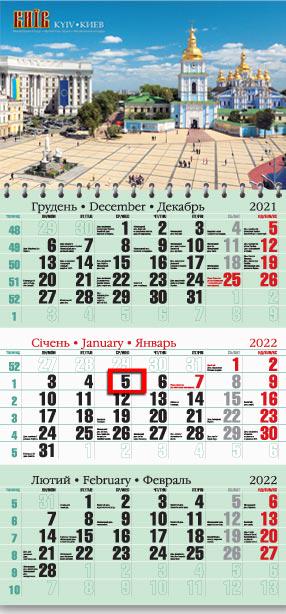 Календарь настенный квартальный МАРКО на 2022 год офисный 2 Київ (офіс2-2 2022)