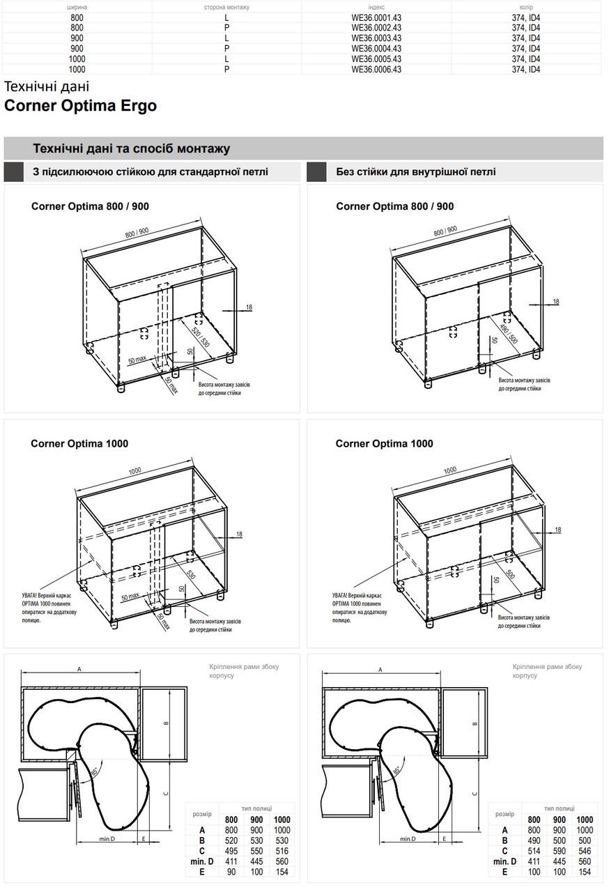 Угол магический Rejs Optima ERGO 900/450 правый Хром/Белый (WE36.0004.43.374) - фото 5