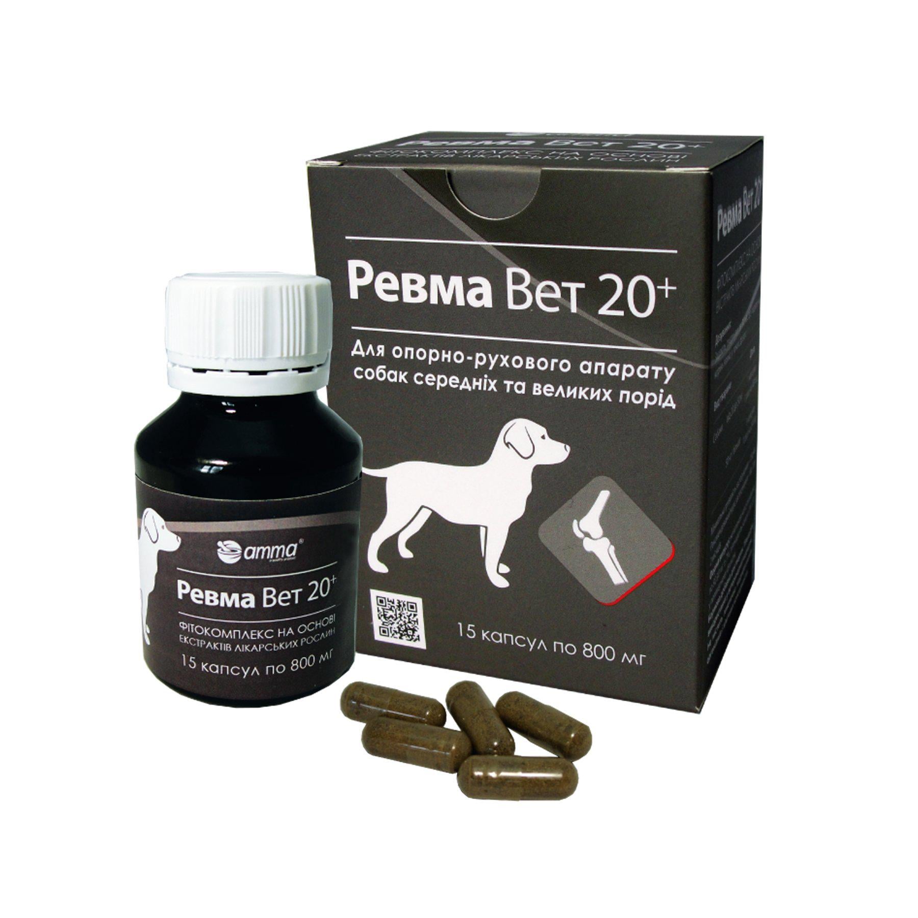 Фитокомплекс для собак Ревма Вет 20+ 15 капс. (002990)