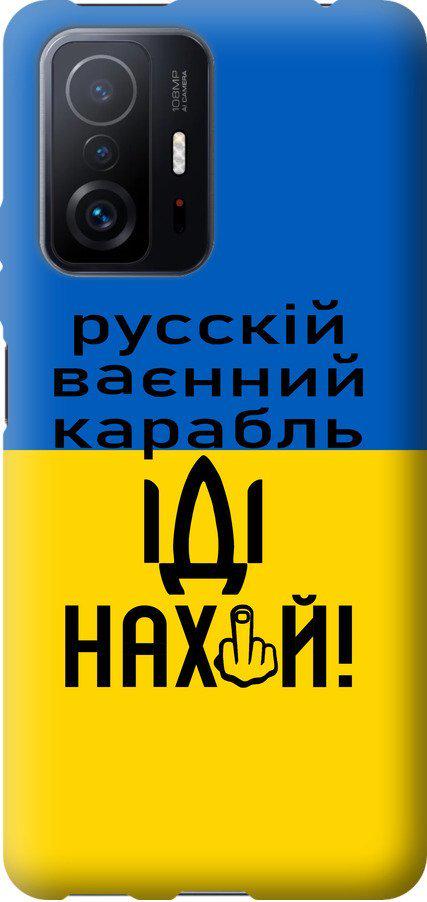 Чехол на Xiaomi 11T Pro Русский военный корабль иди на (5216u-2552-42517)