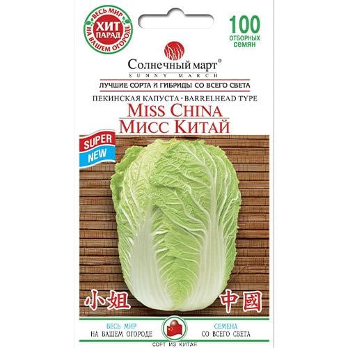 Семена Капуста Florium пекінська Міс Китай (17577) - фото 2