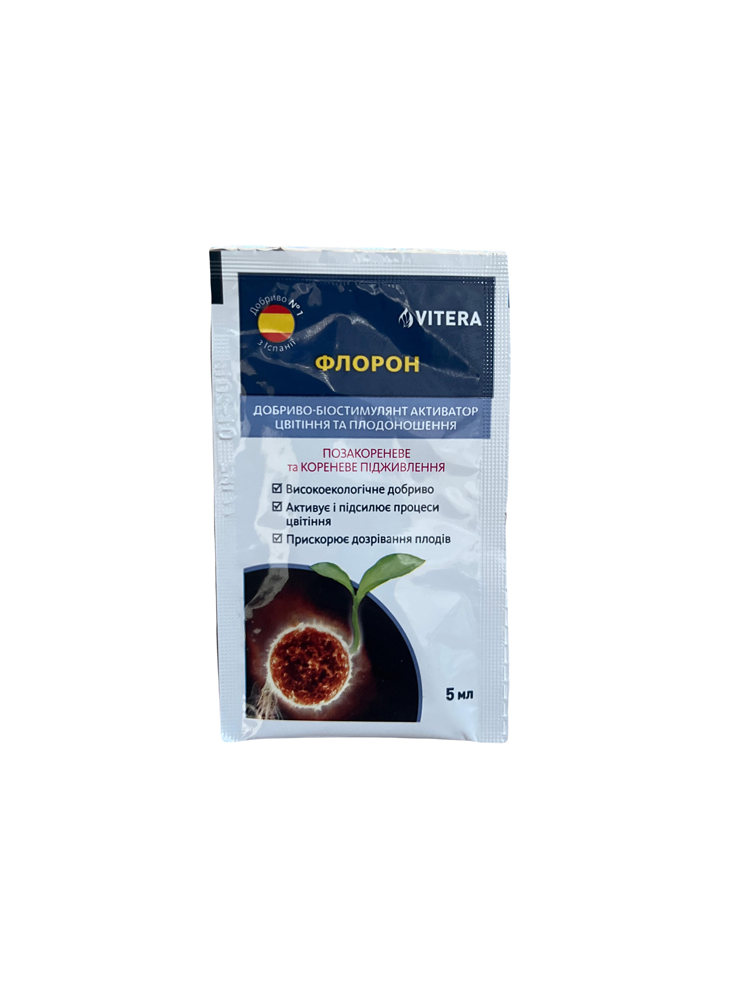 Удобрение-биостимулянт активатор цветения и плодоношения Vitera Флорон 5 мл (2464710499)