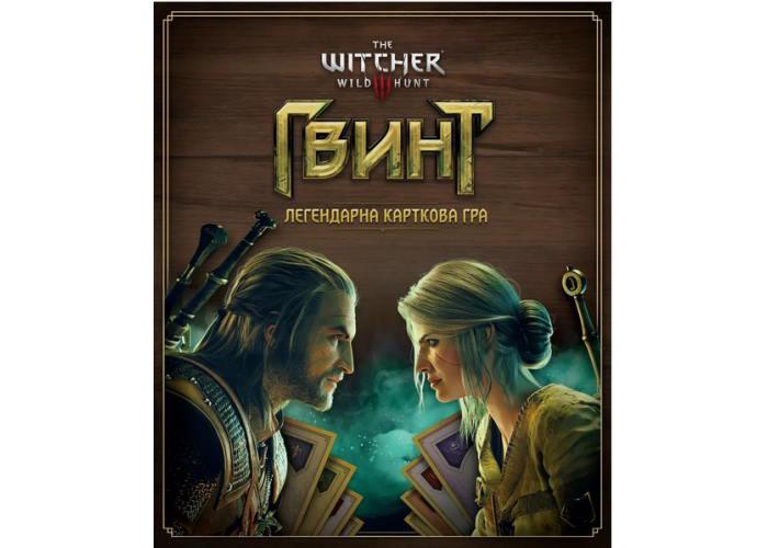 Настольная игра ГВИНТ.ЛЕГЕНДАРНАЯ КАРТОЧНАЯ ИГРА (GKCH270)